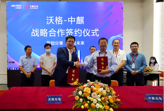 沃格光电与中麒光电在东莞签署长期战略合作协议